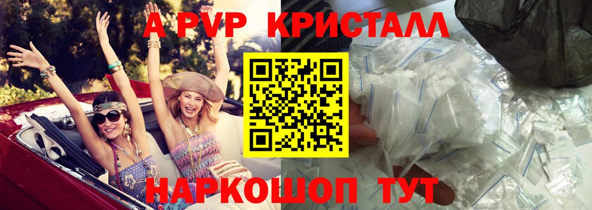 Alfa_PVP Соль  Alpha PVP VHQ  как найти наркотики  Холмск  APVP крисы CK  Вход с VPN 