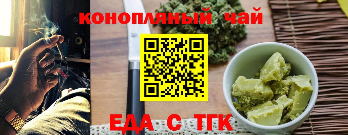 Холмск  Cannafood марихуана  Вход с VPN 