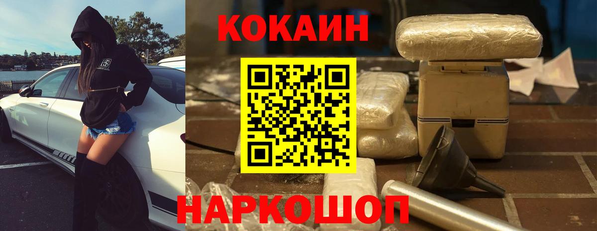Cocaine Боливия  Вход с VPN  Холмск 