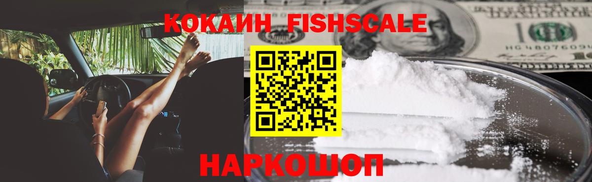 Cocaine 98% Холмск