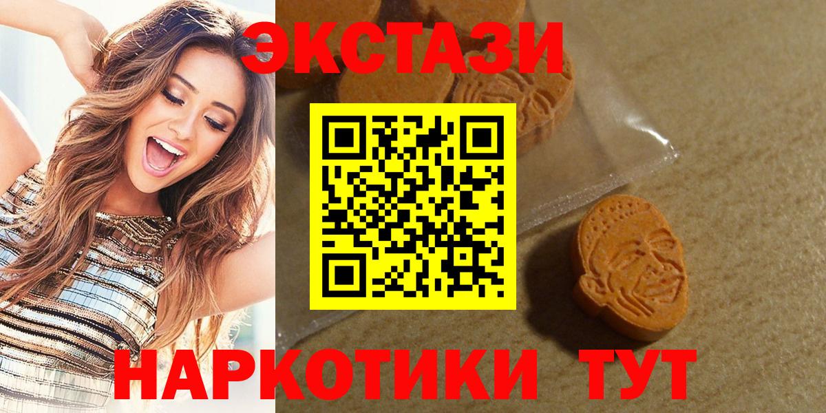Ecstasy таблы  Вход с VPN  Холмск  ЭКСТАЗИ  Ecstasy Дубай 