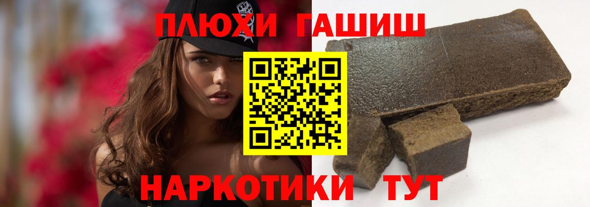 Холмск  ГАШИШ hashish  Гашиш  Вход с VPN  ГАШИШ ice o lator 