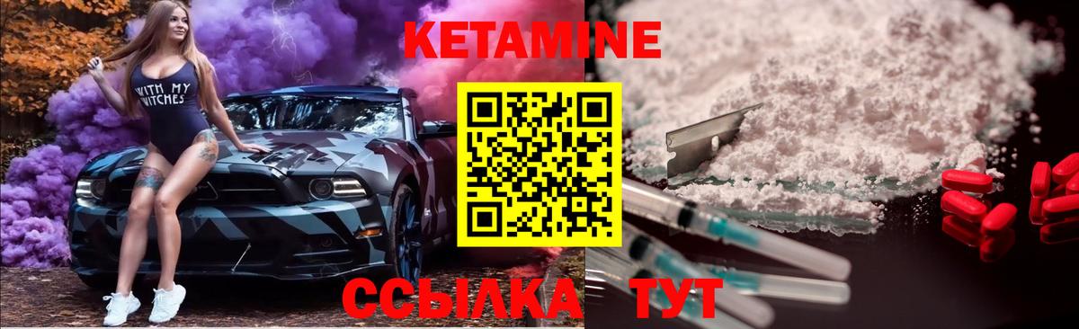 Холмск  Кетамин VHQ  Вход с VPN 