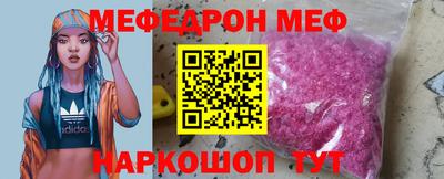 меф Бузулук