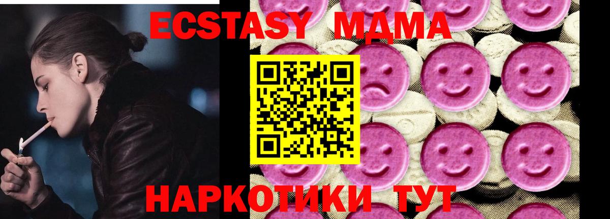 MDMA crystal  Вход с VPN  Холмск  МДМА молли 