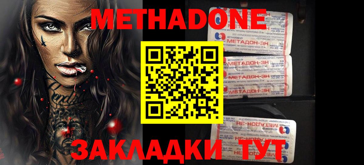 Метадон VHQ Холмск