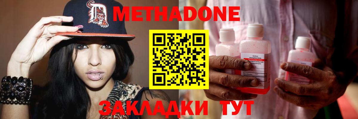 МЕТАДОН methadone  Метадон мёд  Вход с VPN  мега как зайти  Холмск 