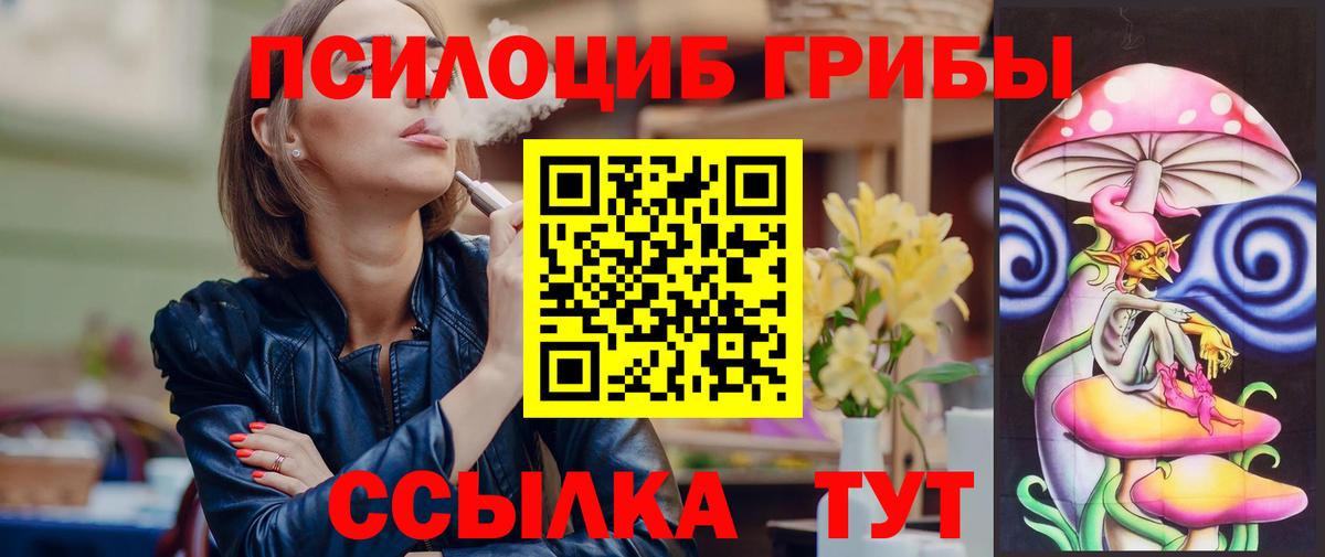 Псилоцибиновые грибы прущие грибы  Вход с VPN  Галлюциногенные грибы Psilocybine cubensis  Холмск 