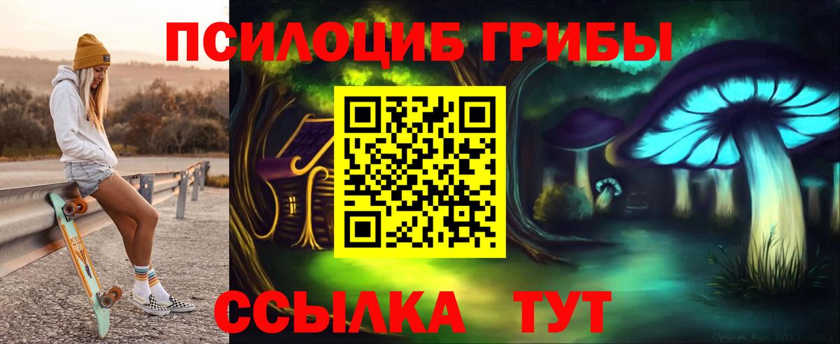 Галлюциногенные грибы мухоморы Холмск